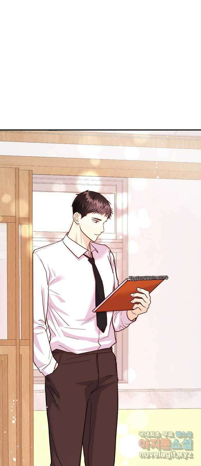 나랑X할래? 15화. 몸으로 갚아 1