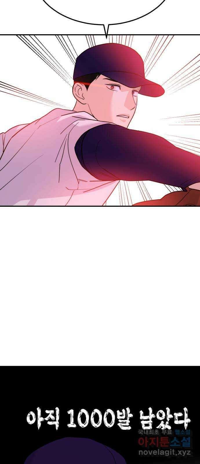 나랑X할래? 15화. 몸으로 갚아 7