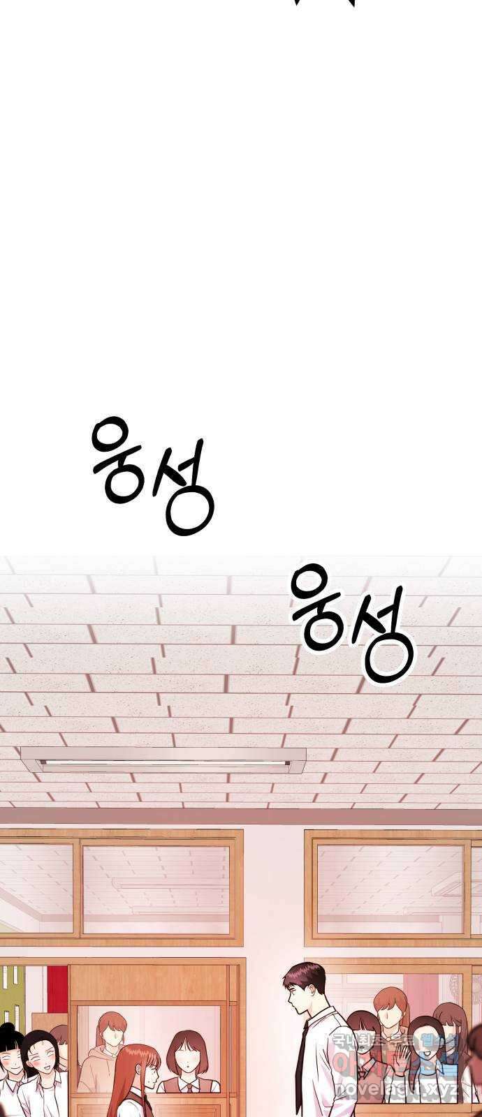 나랑X할래? 15화. 몸으로 갚아 12