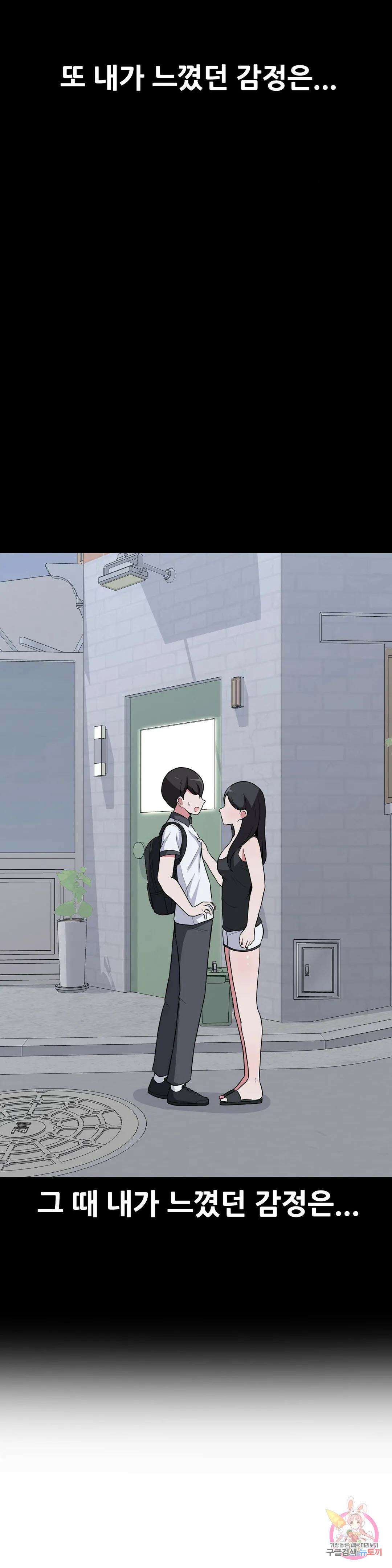 옆자리 짝꿍의 비밀 45화 5