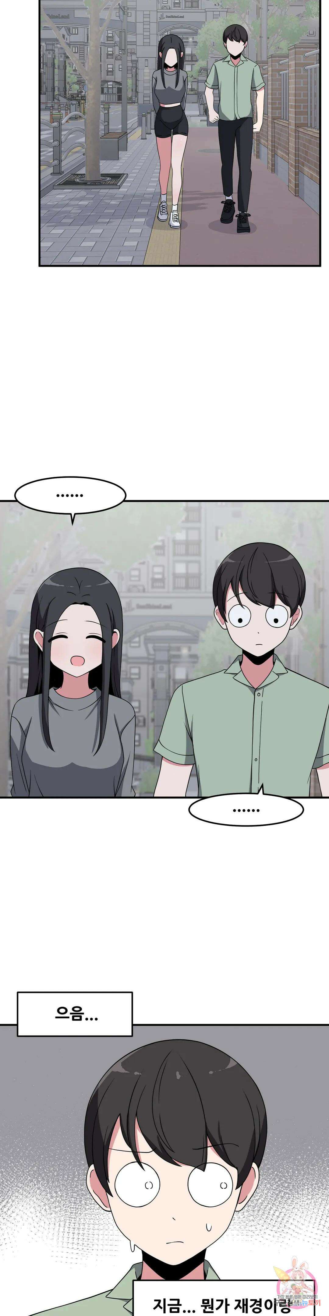 옆자리 짝꿍의 비밀 45화 7
