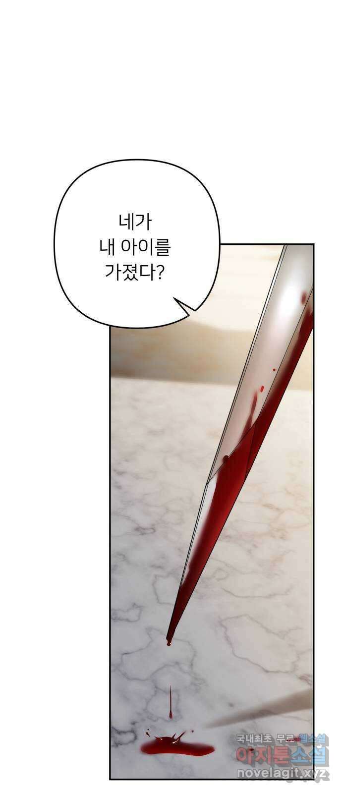 아가사 77화 연회의 변주곡(5) 3