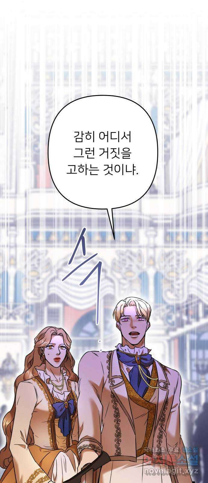아가사 77화 연회의 변주곡(5) 4
