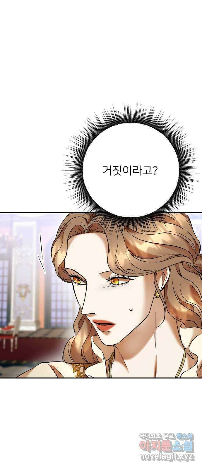 아가사 77화 연회의 변주곡(5) 6
