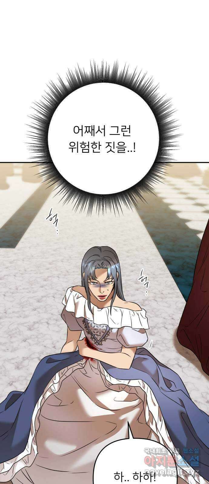 아가사 77화 연회의 변주곡(5) 7