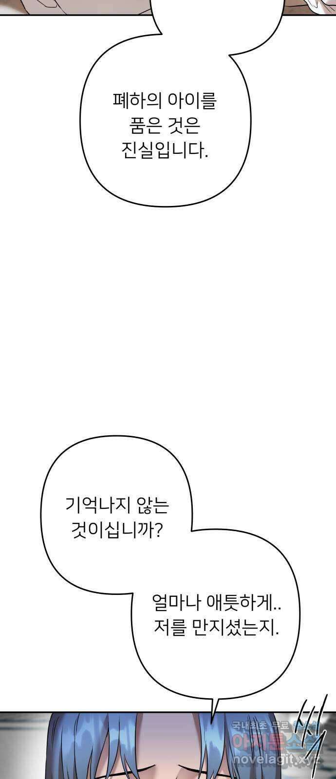 아가사 77화 연회의 변주곡(5) 8