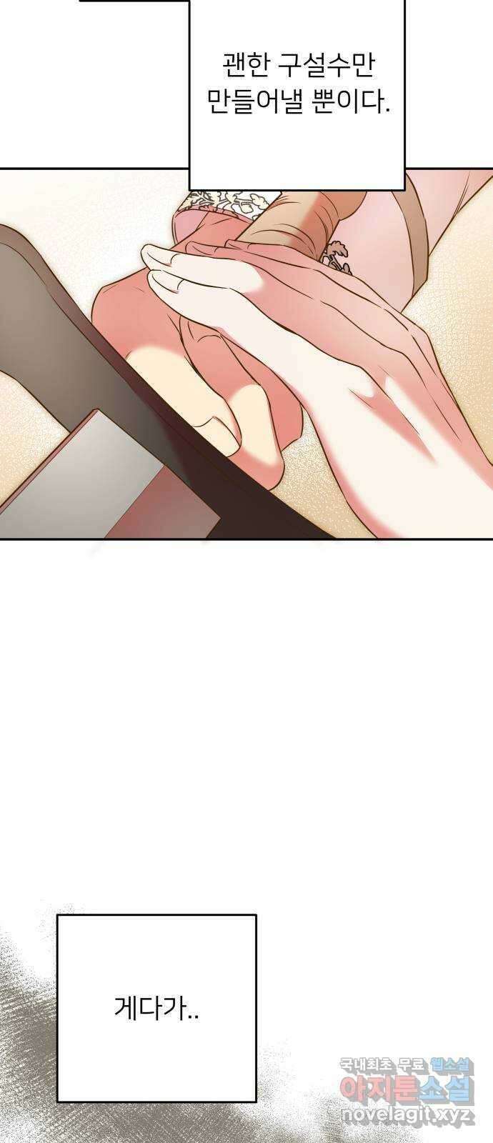 아가사 77화 연회의 변주곡(5) 14