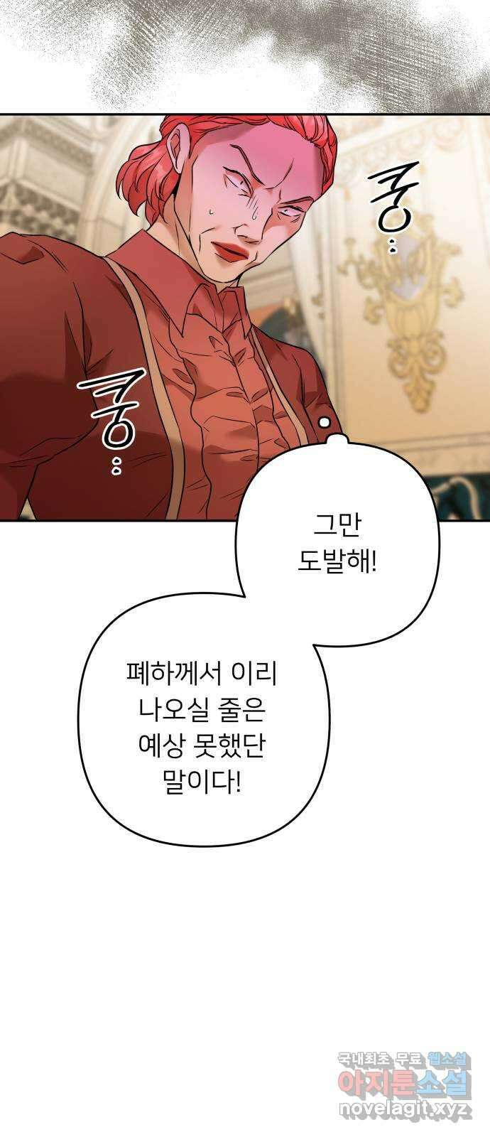 아가사 77화 연회의 변주곡(5) 15