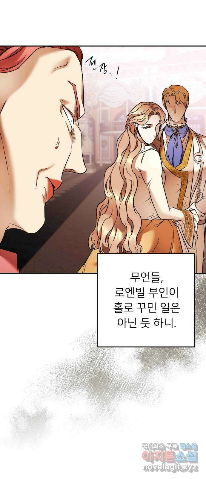 아가사 77화 연회의 변주곡(5) 16