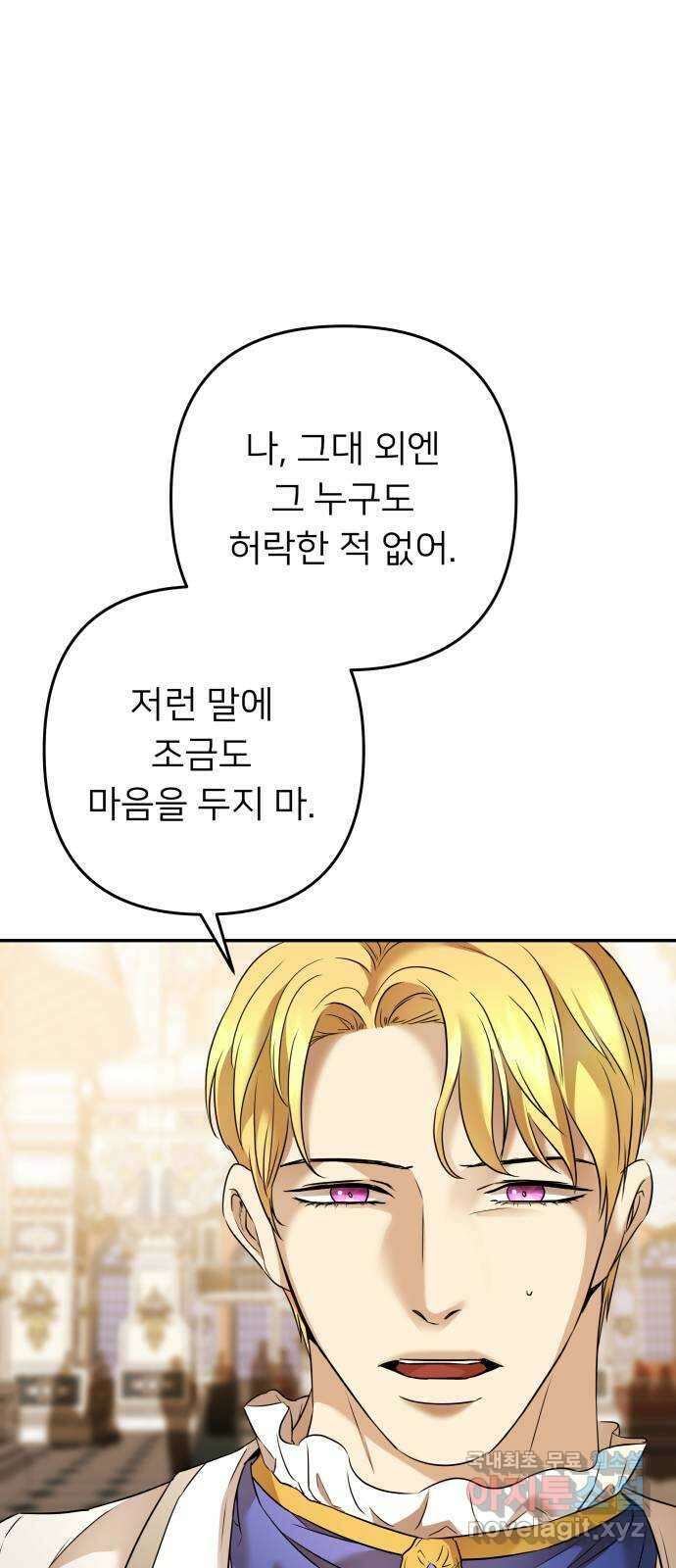 아가사 77화 연회의 변주곡(5) 18