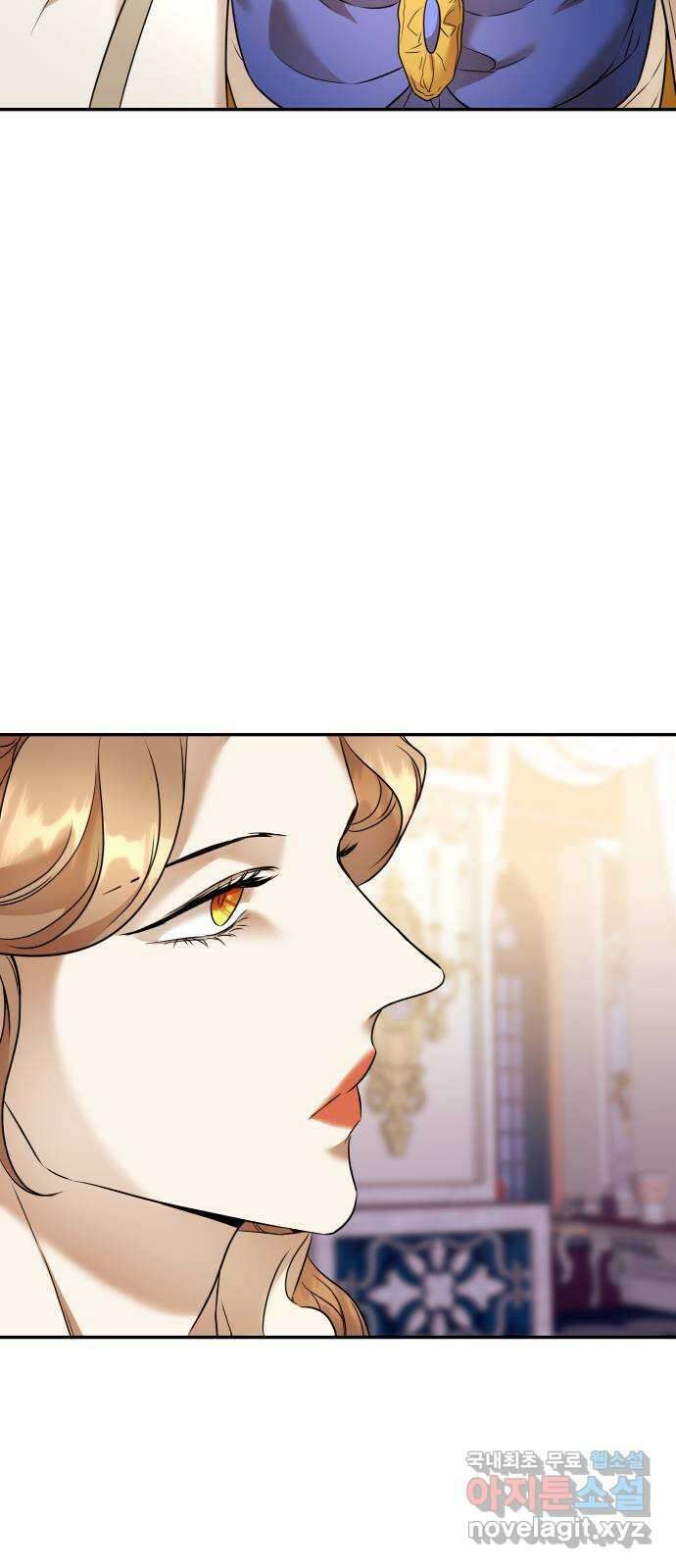 아가사 77화 연회의 변주곡(5) 19