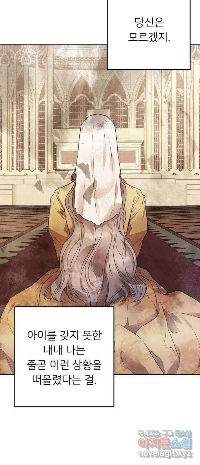아가사 77화 연회의 변주곡(5) 21