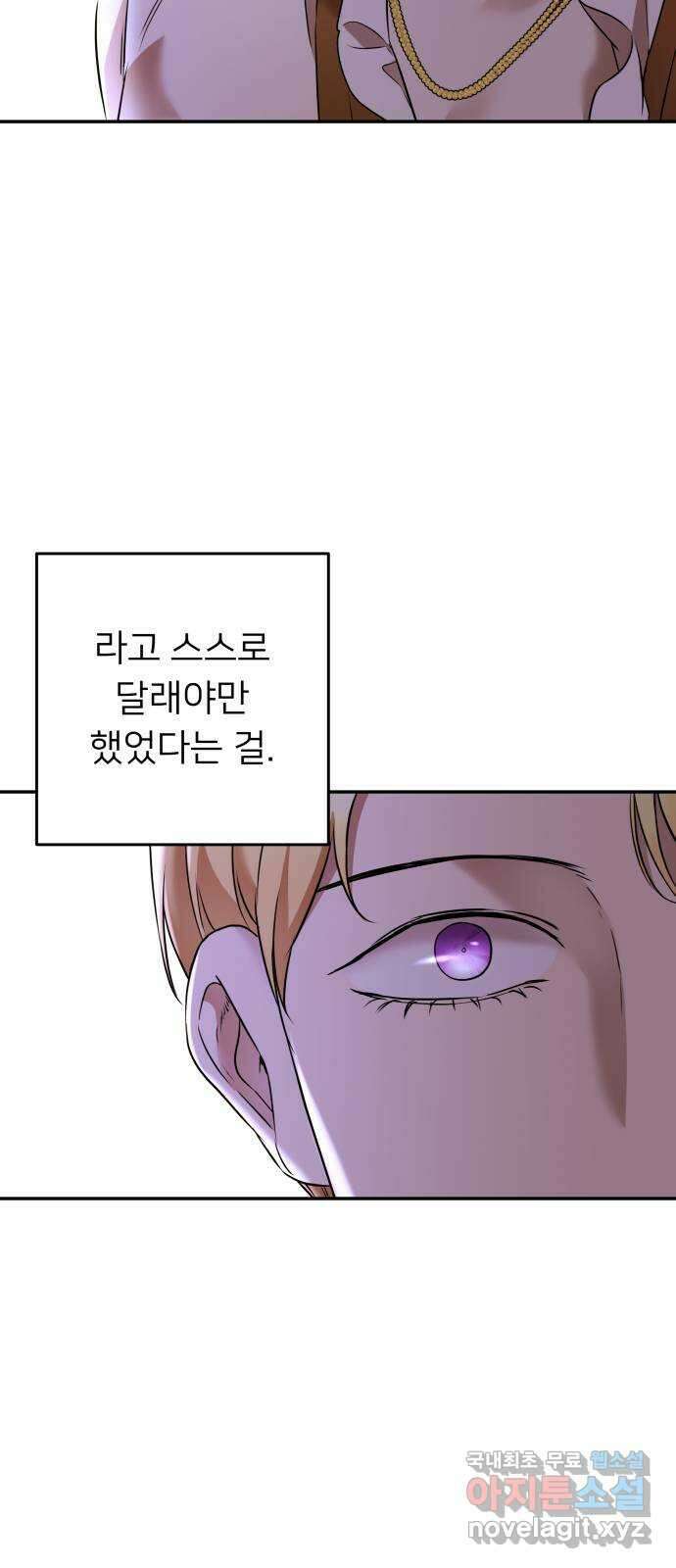 아가사 77화 연회의 변주곡(5) 23