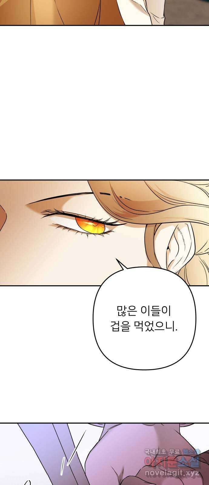 아가사 77화 연회의 변주곡(5) 25
