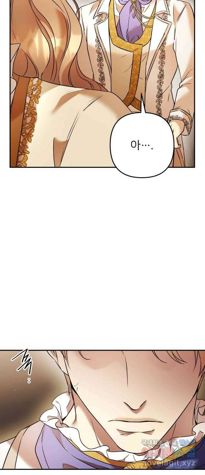 아가사 77화 연회의 변주곡(5) 27