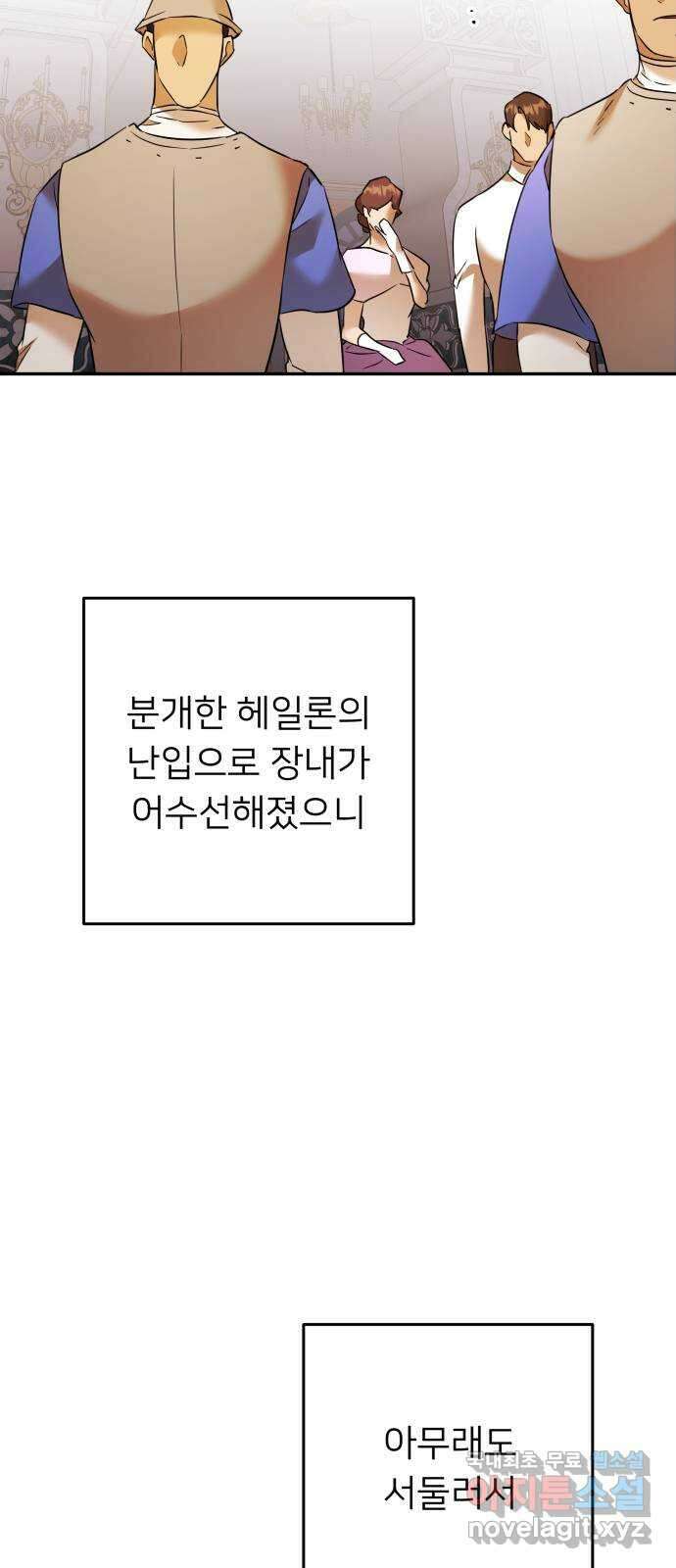 아가사 77화 연회의 변주곡(5) 30