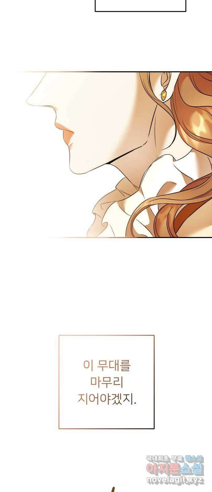 아가사 77화 연회의 변주곡(5) 31
