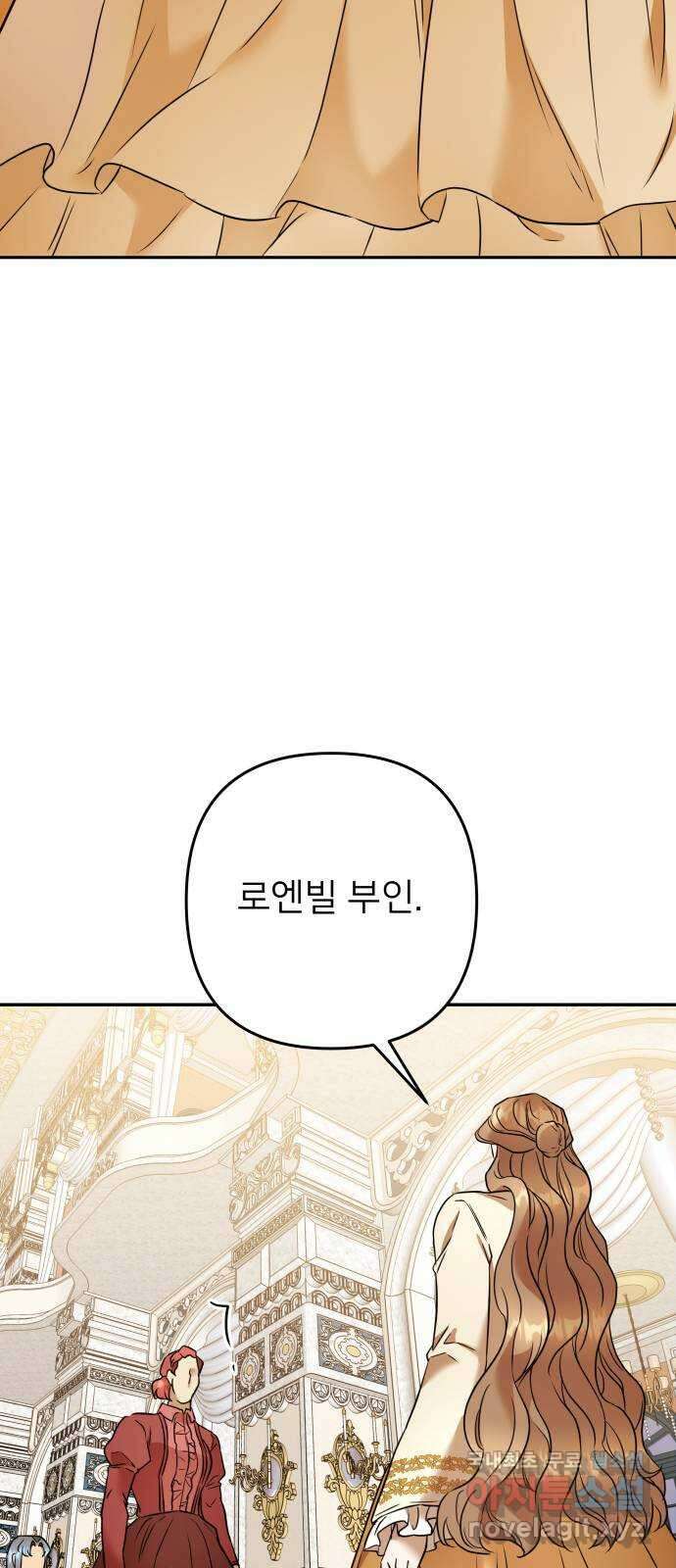 아가사 77화 연회의 변주곡(5) 35