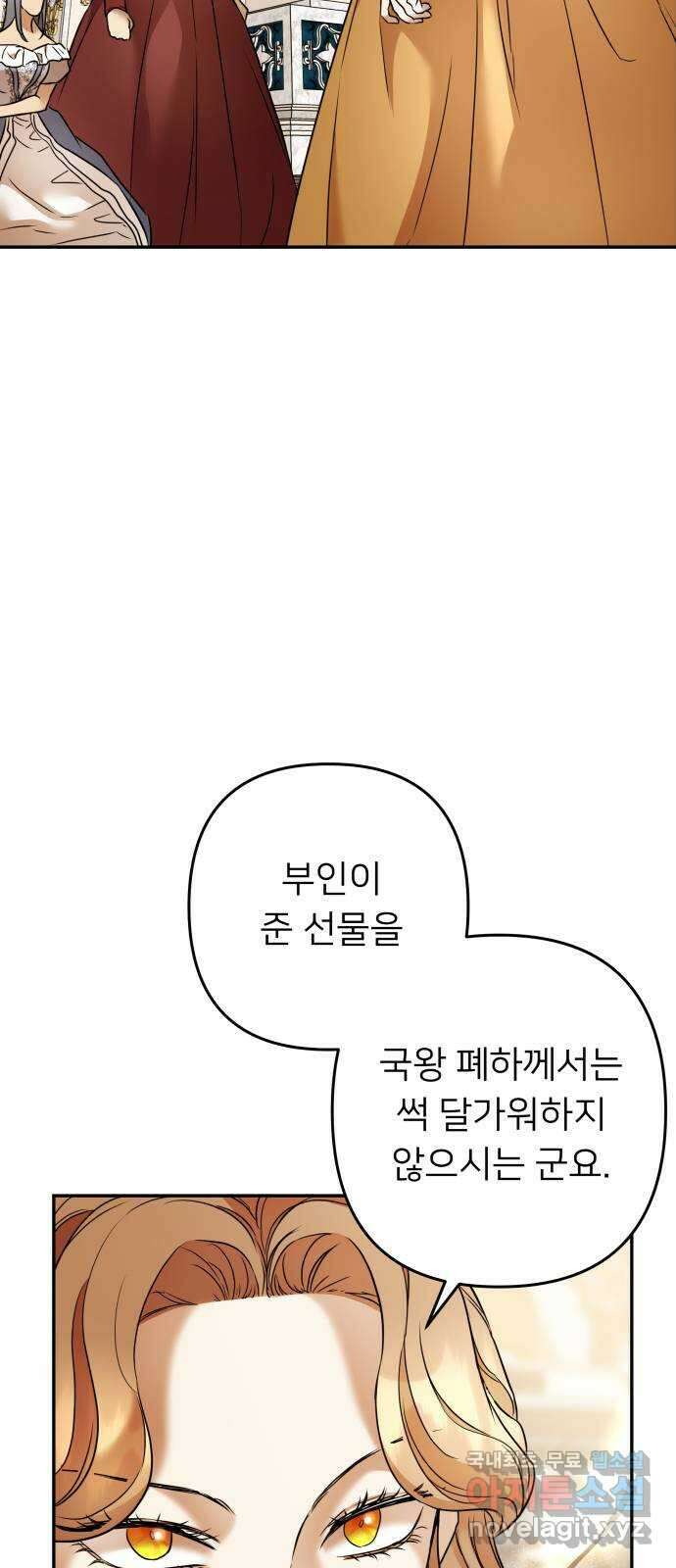 아가사 77화 연회의 변주곡(5) 36