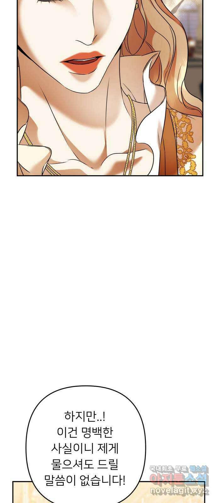 아가사 77화 연회의 변주곡(5) 37