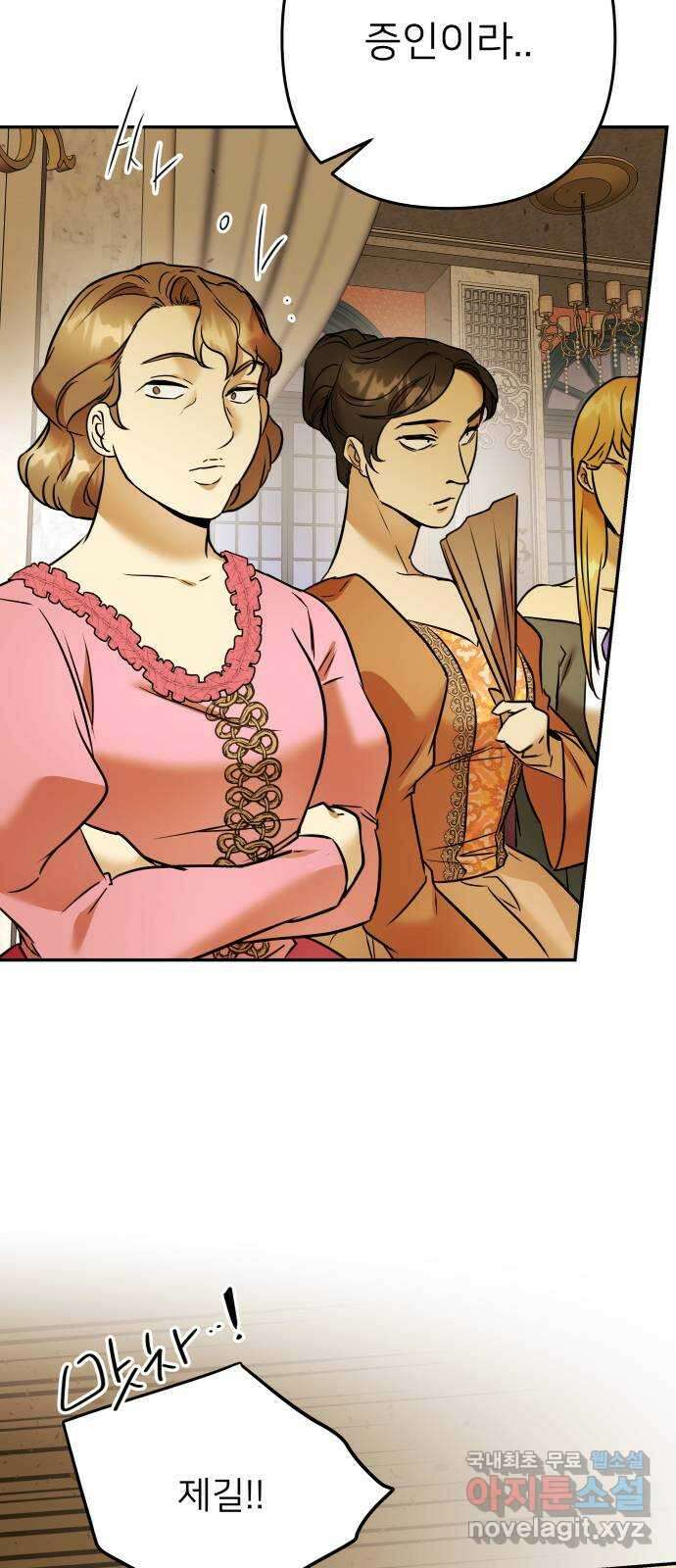 아가사 77화 연회의 변주곡(5) 40