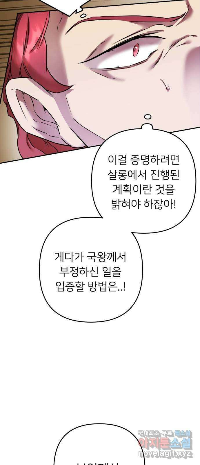 아가사 77화 연회의 변주곡(5) 41