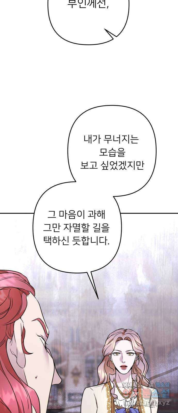 아가사 77화 연회의 변주곡(5) 42