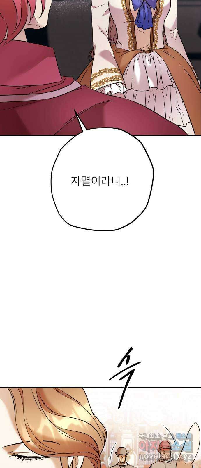 아가사 77화 연회의 변주곡(5) 43