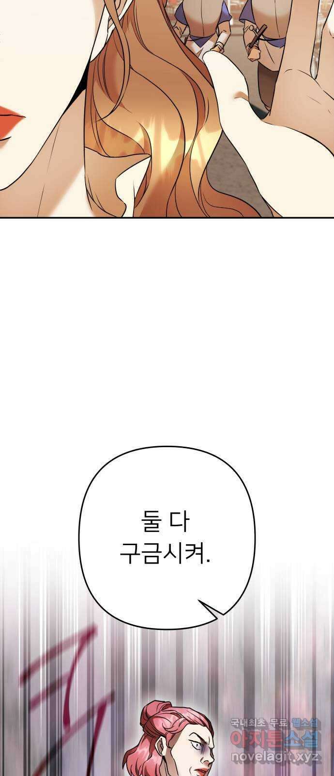 아가사 77화 연회의 변주곡(5) 44