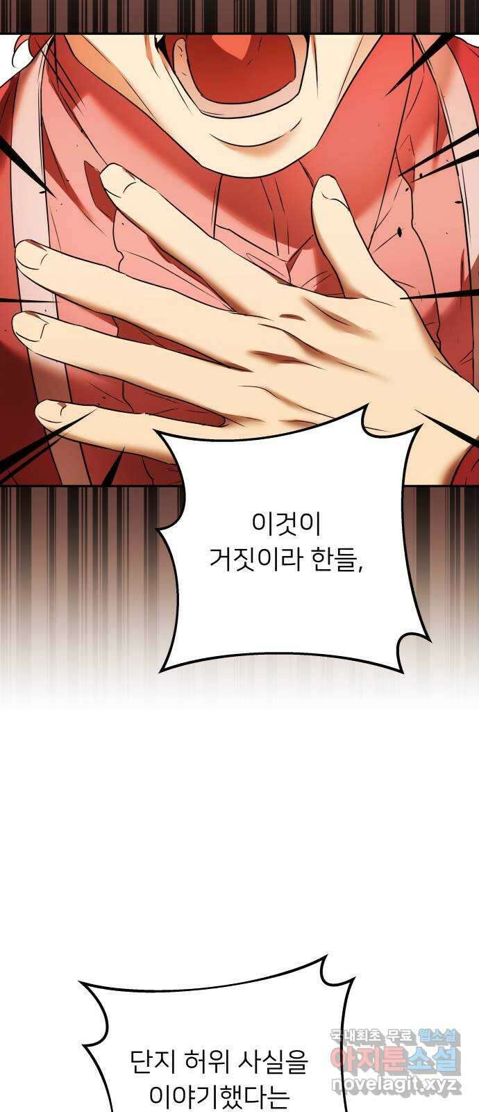 아가사 77화 연회의 변주곡(5) 48