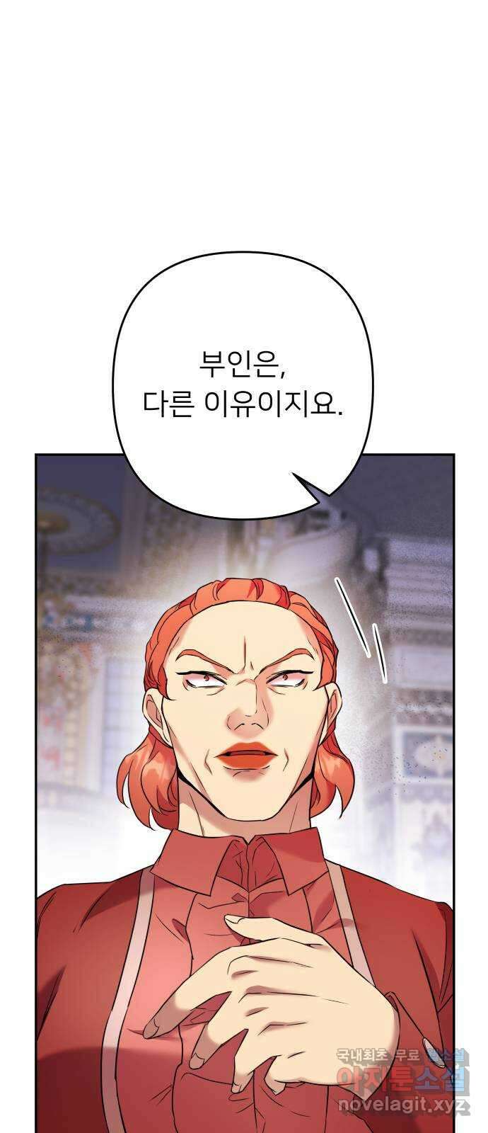 아가사 77화 연회의 변주곡(5) 50