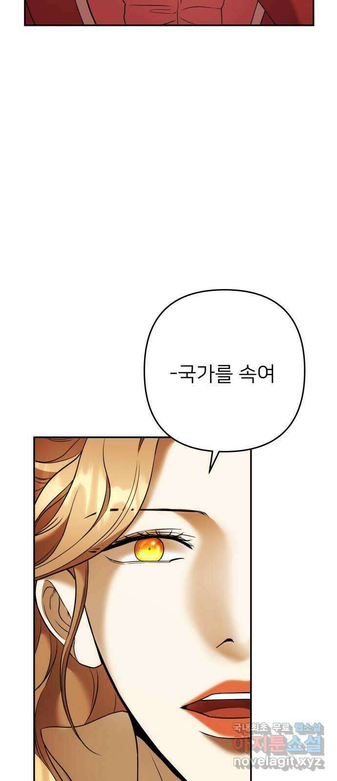아가사 77화 연회의 변주곡(5) 51