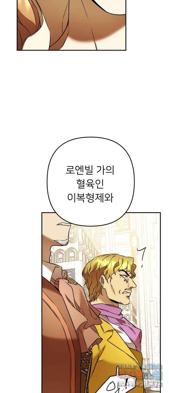아가사 77화 연회의 변주곡(5) 52