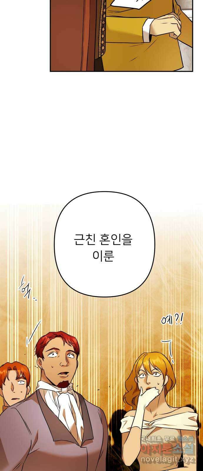 아가사 77화 연회의 변주곡(5) 53