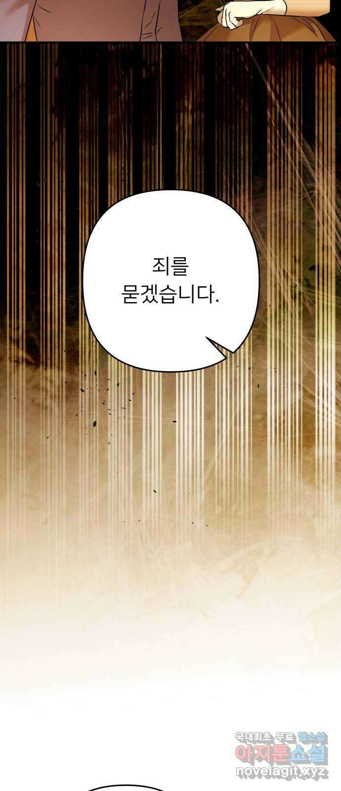 아가사 77화 연회의 변주곡(5) 54