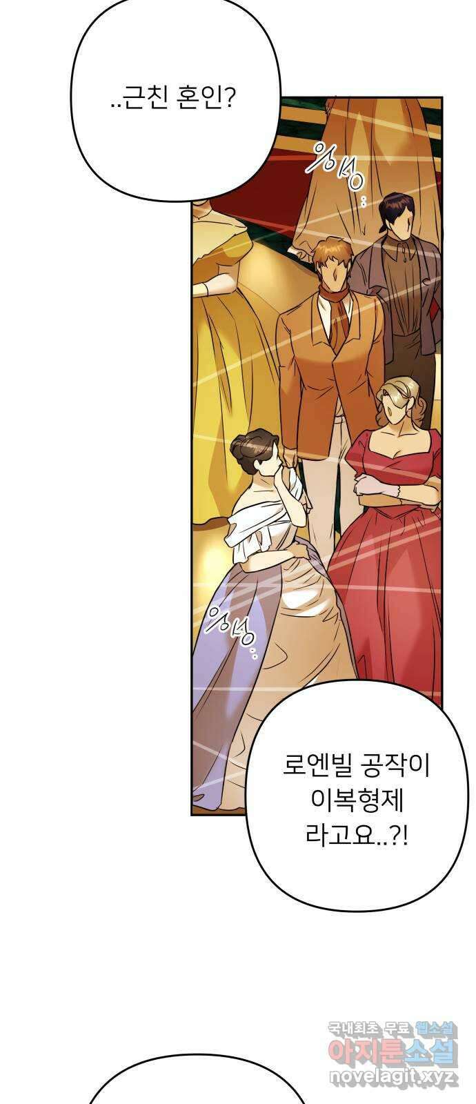 아가사 77화 연회의 변주곡(5) 55
