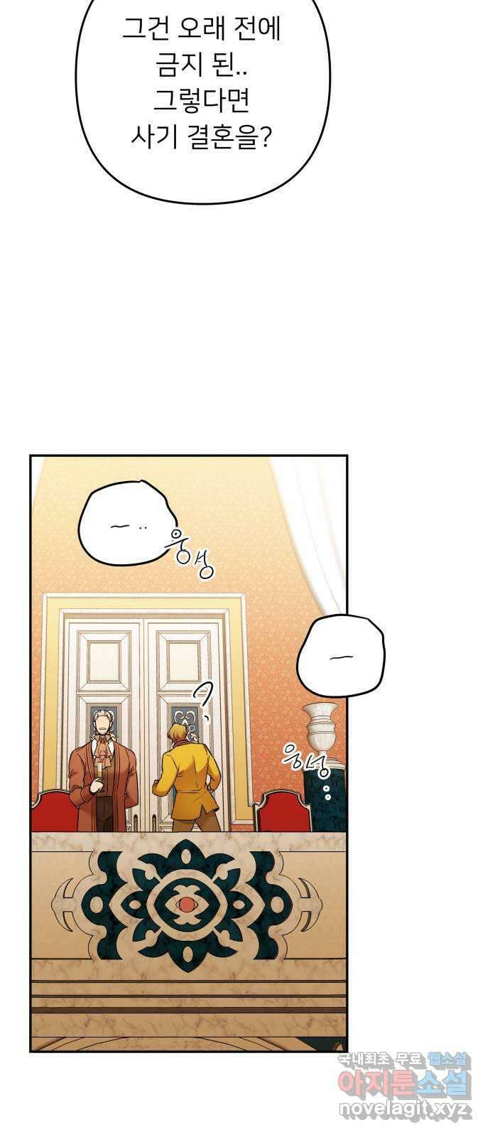 아가사 77화 연회의 변주곡(5) 56
