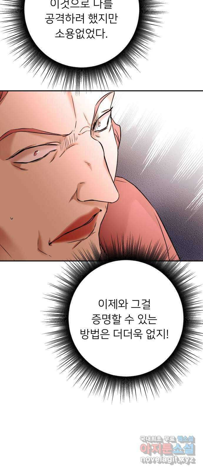 아가사 77화 연회의 변주곡(5) 60