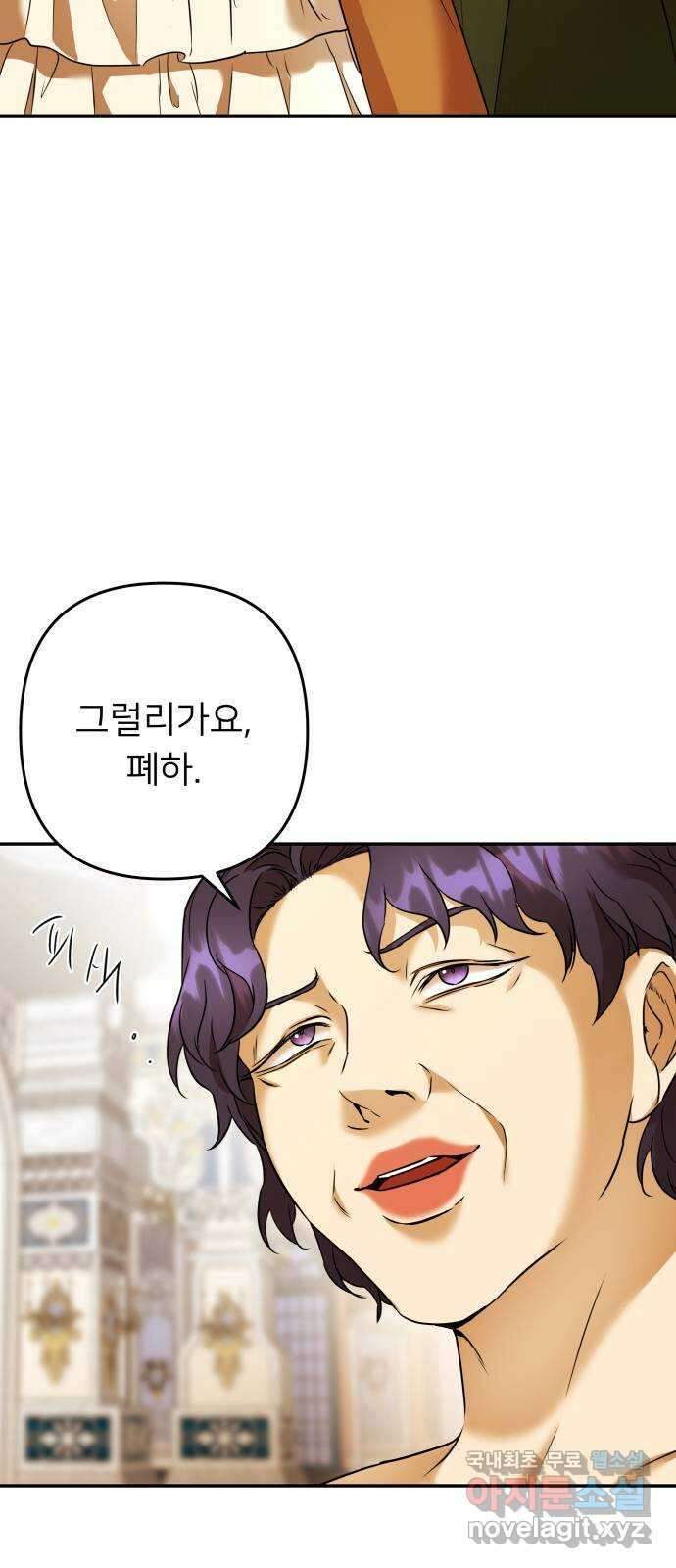 아가사 77화 연회의 변주곡(5) 63