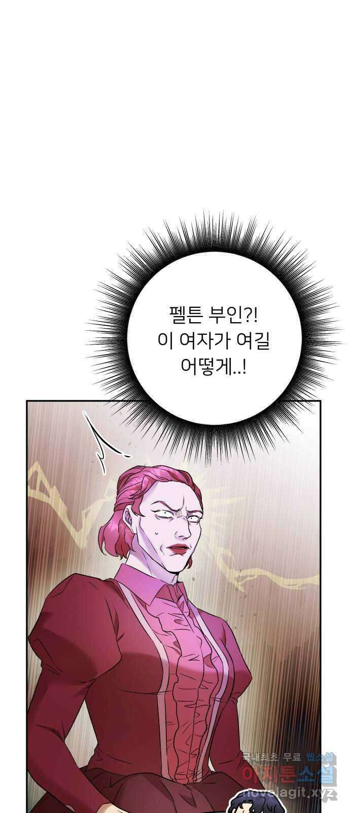 아가사 77화 연회의 변주곡(5) 64