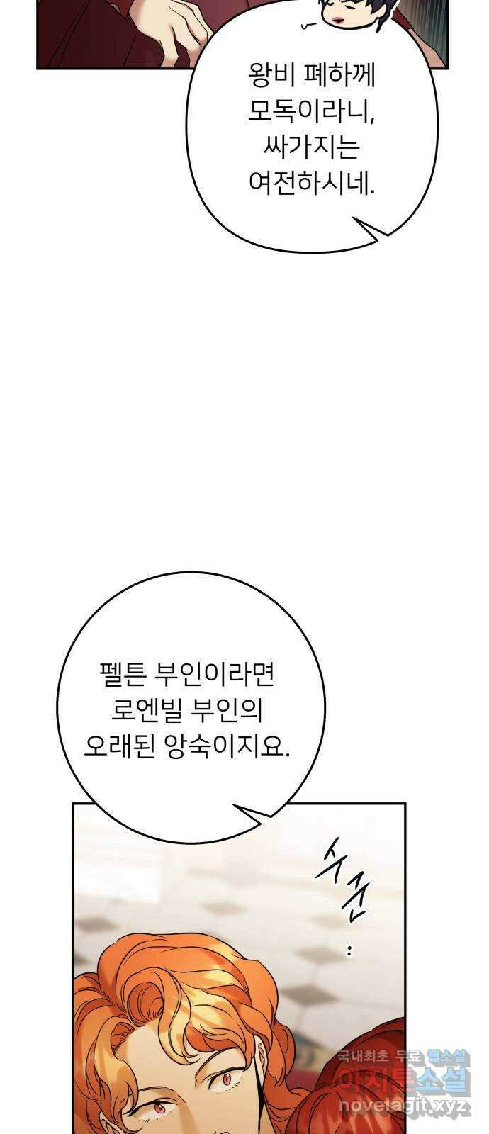 아가사 77화 연회의 변주곡(5) 65