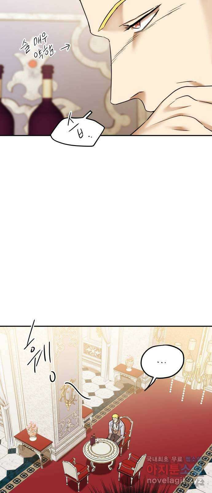 아가사 77화 연회의 변주곡(5) 72