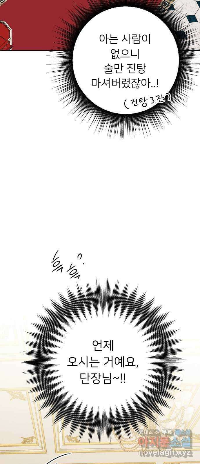 아가사 77화 연회의 변주곡(5) 73