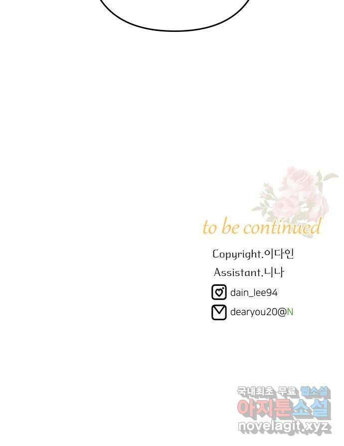 아가사 77화 연회의 변주곡(5) 76