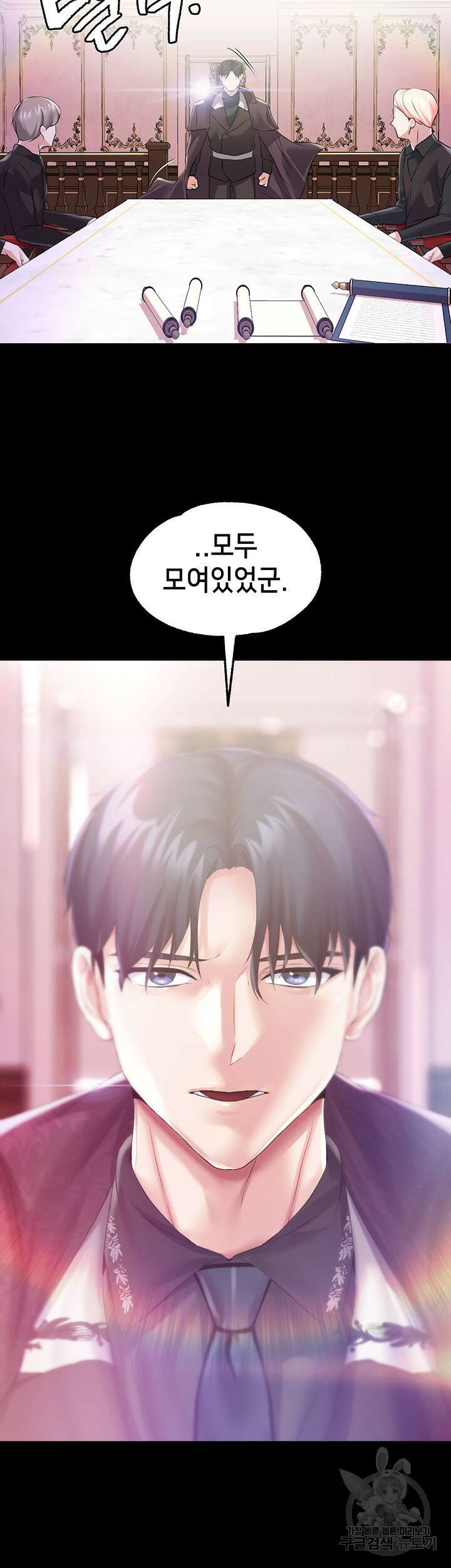 로판 악녀를 조교하게 되었다 32화 5