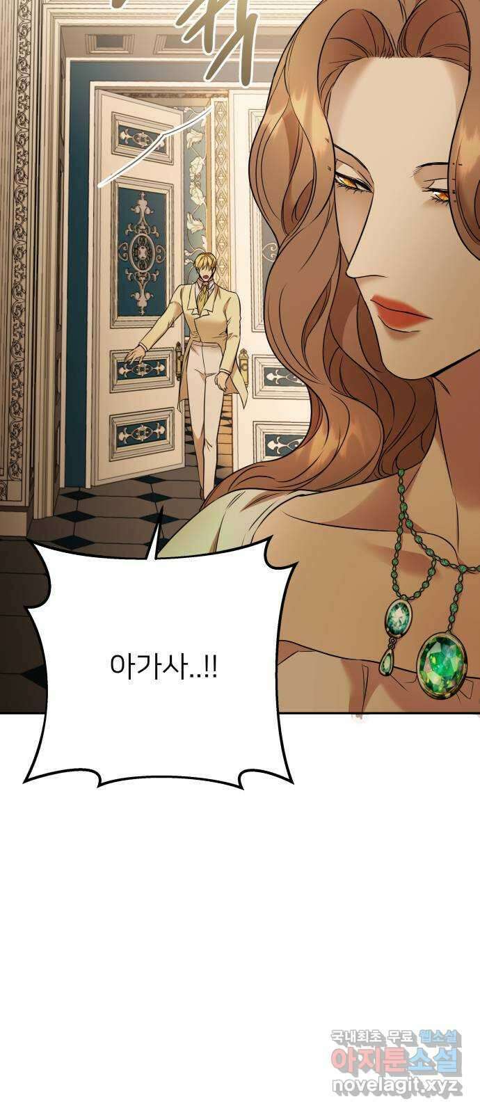 아가사 85화 여명의 빛 5