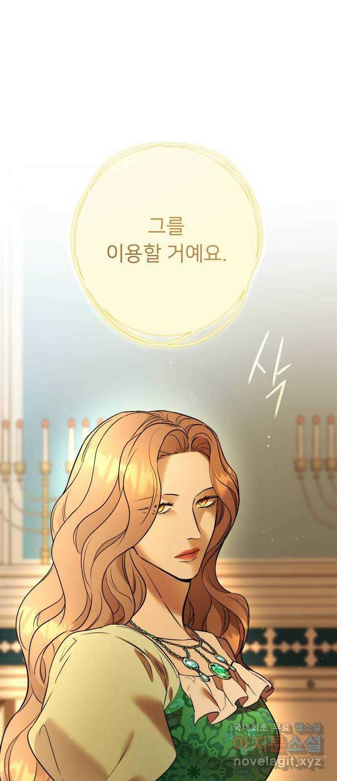 아가사 85화 여명의 빛 7