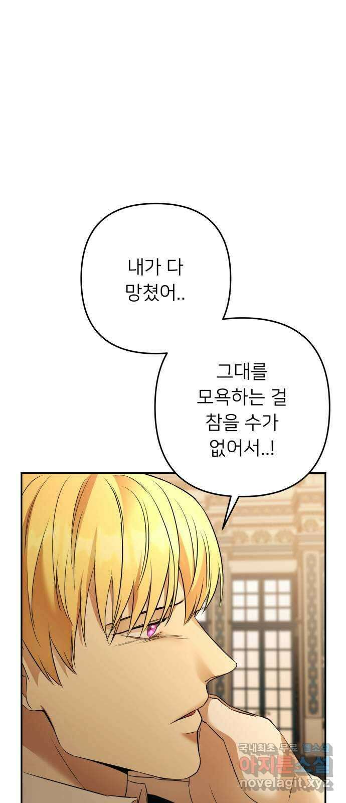 아가사 85화 여명의 빛 10