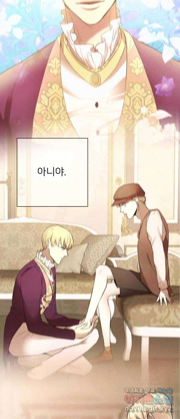 아가사 85화 여명의 빛 25