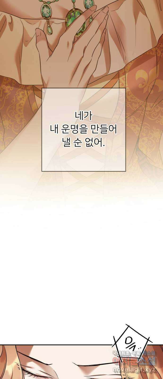 아가사 85화 여명의 빛 27